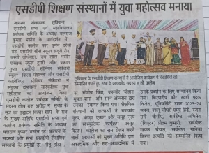 Joint Diwali Mela (Dainik Jagran)